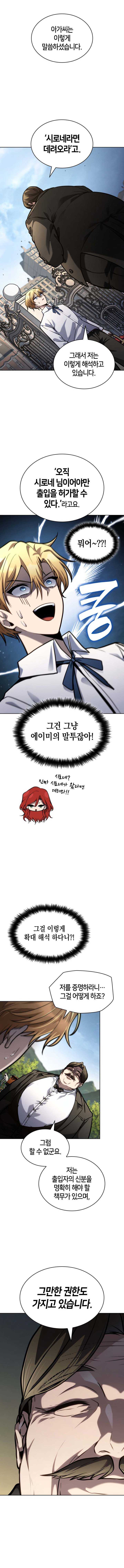 Infinite Mage Chapter 105 image 11